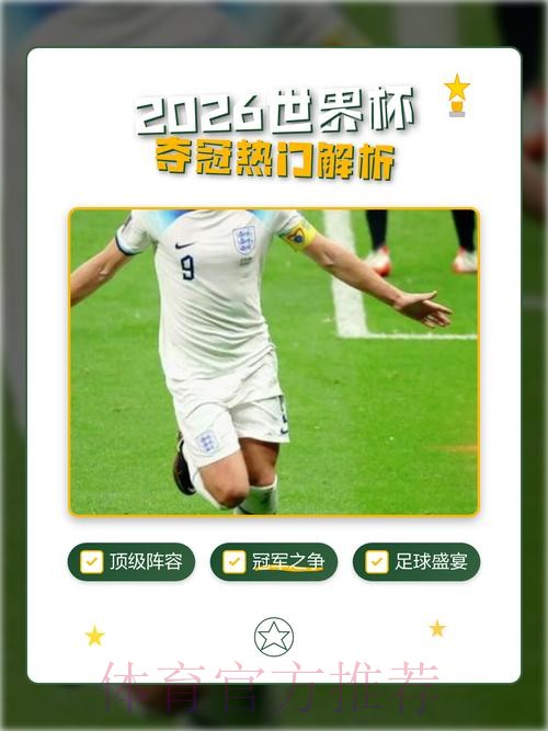 2026世界杯比分软件热门